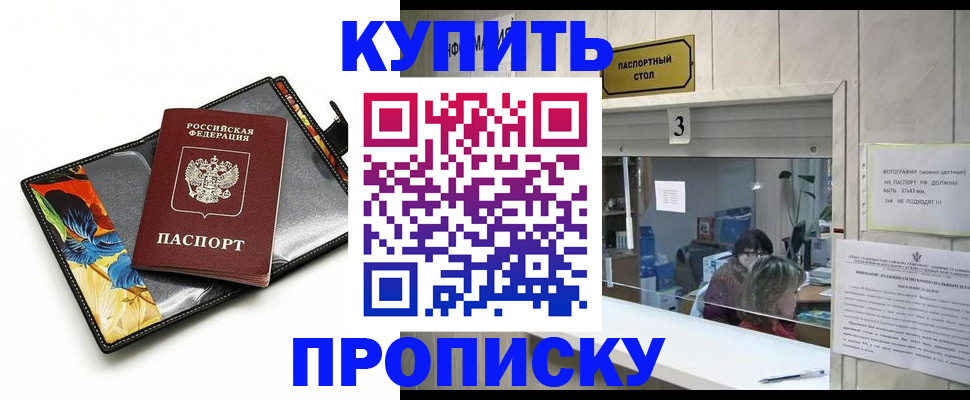 прописка ребенка в Нижнем Тагиле