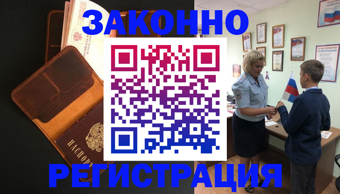 прописка для кредита в Нижнем Тагиле